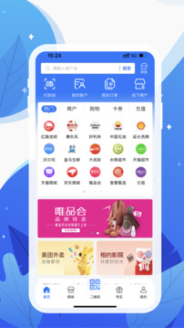 和信通截圖1
