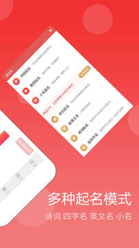 嘉銘寶寶起名平臺(tái)截圖2