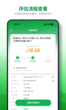 查速通截圖3
