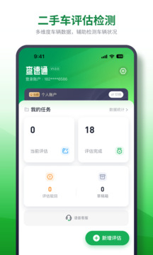 查速通截圖1