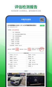 查速通截圖4
