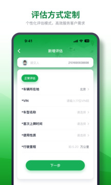 查速通截圖2