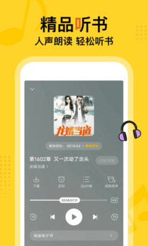 得間免費小說極速版截圖4