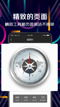強光手電筒截圖4