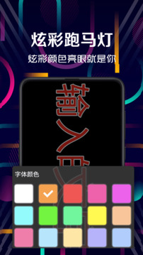 強光手電筒截圖2