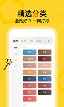 得間免費小說極速版截圖3
