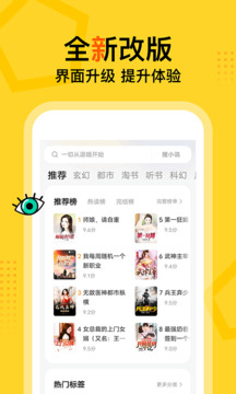 得間免費小說極速版截圖2