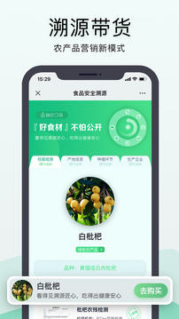 神農口袋截圖3