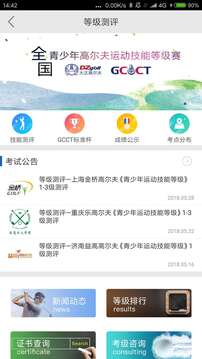 大正高爾夫截圖1