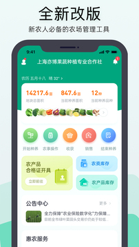 神農口袋截圖1