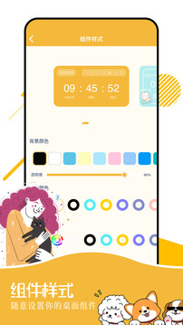 oneclock截圖2