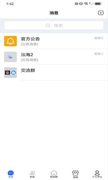 小沄海截圖1