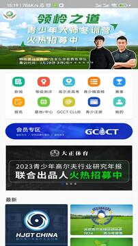 大正高爾夫截圖4