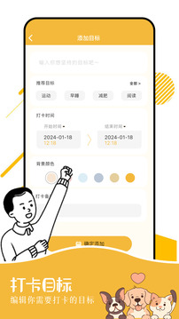 oneclock截圖3