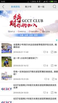 大正高爾夫截圖2