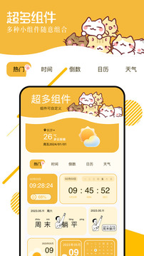 oneclock截圖1