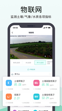 神農口袋截圖4
