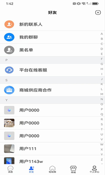 小沄海截圖2