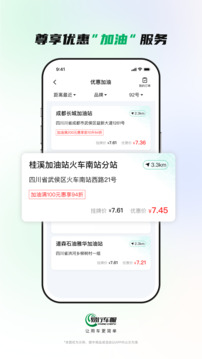 易行車服截圖4