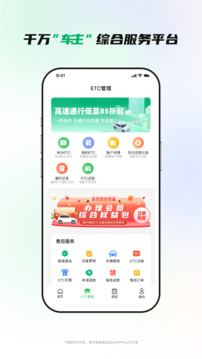 易行車服截圖2