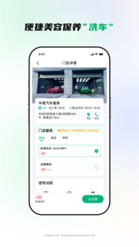 易行車服截圖3