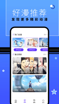 漫星星截圖1