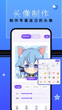 漫星星截圖4