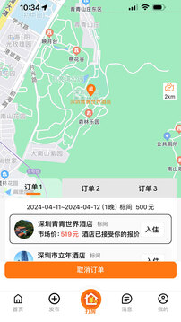 優(yōu)臥YOWO截圖3