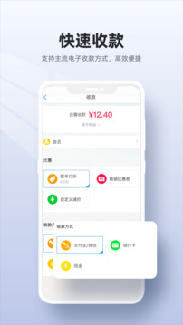 二維火收銀截圖3