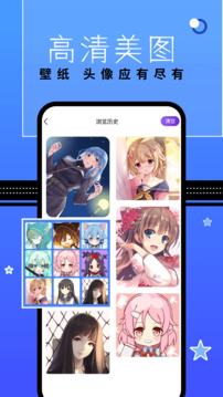 漫星星截圖2