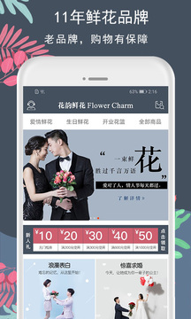 花韻鮮花截圖1