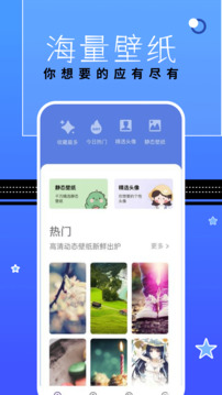 漫星星截圖3