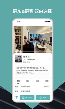 Wellcee截圖1