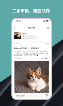 Wellcee截圖4
