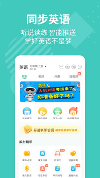 E英語(yǔ)寶截圖1