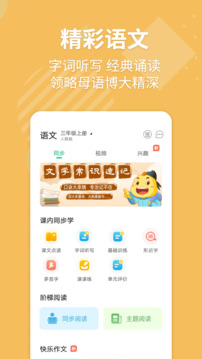 E英語(yǔ)寶截圖3