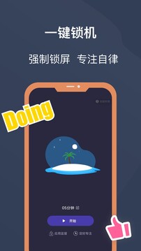 鎖機寶截圖1