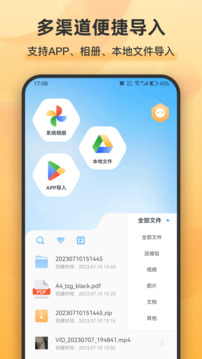 解壓全能王截圖1