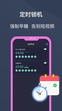 鎖機寶截圖3