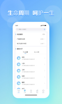 慧黃山截圖2