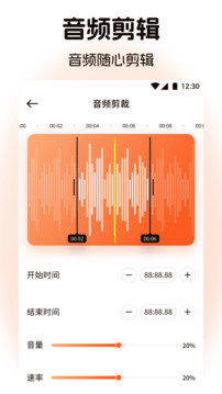 聆聽(tīng)音樂(lè )截圖3