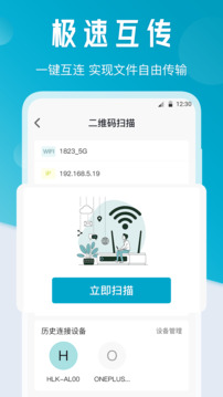 換機克隆截圖2