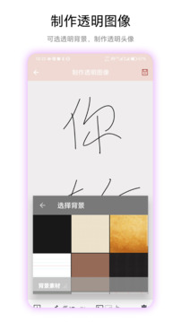 透明頭像截圖4