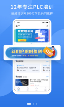 電工課堂截圖1