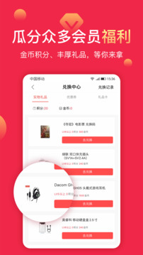 聚超值截圖1