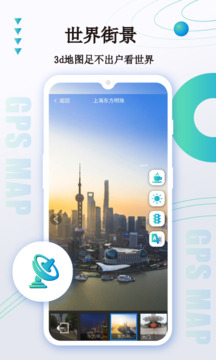 衛(wèi)星導(dǎo)航地圖截圖1
