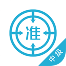 中級會計(jì)師