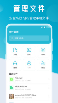 換機克隆截圖3