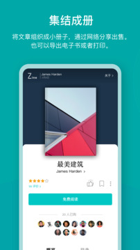 Zine截圖4