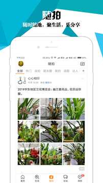 紹興E網(wǎng)截圖3